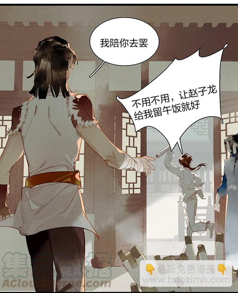 46 命案频发&mdash;&mdash;你们是不是对我和鸿俊有什么误会？-第50话