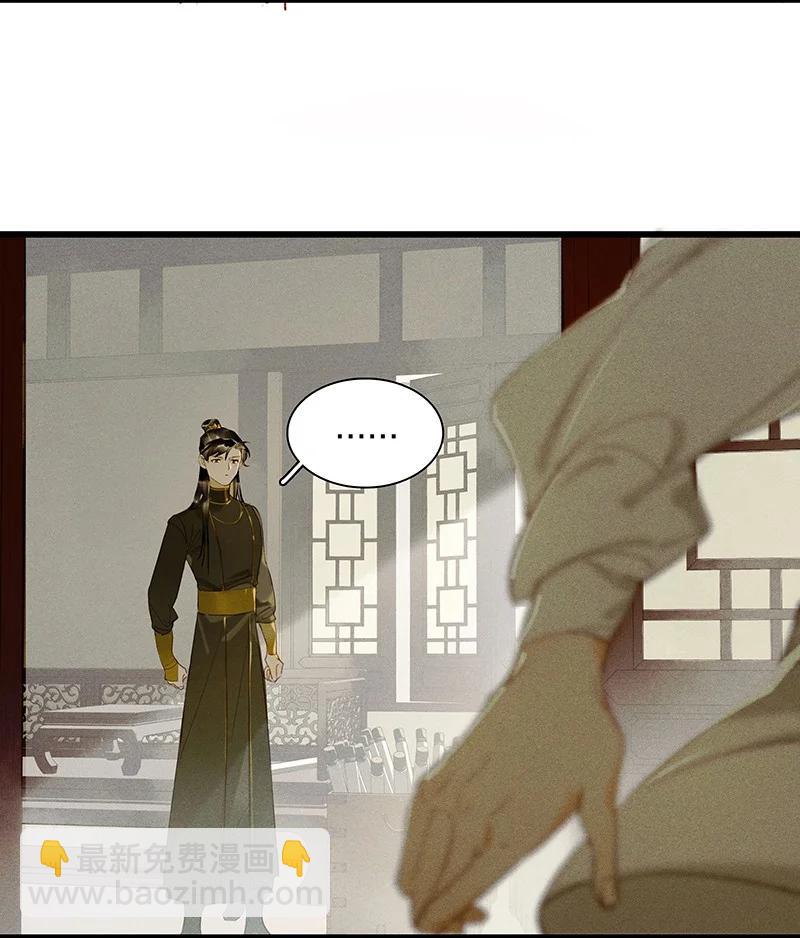 46 命案频发&mdash;&mdash;你们是不是对我和鸿俊有什么误会？-第50话