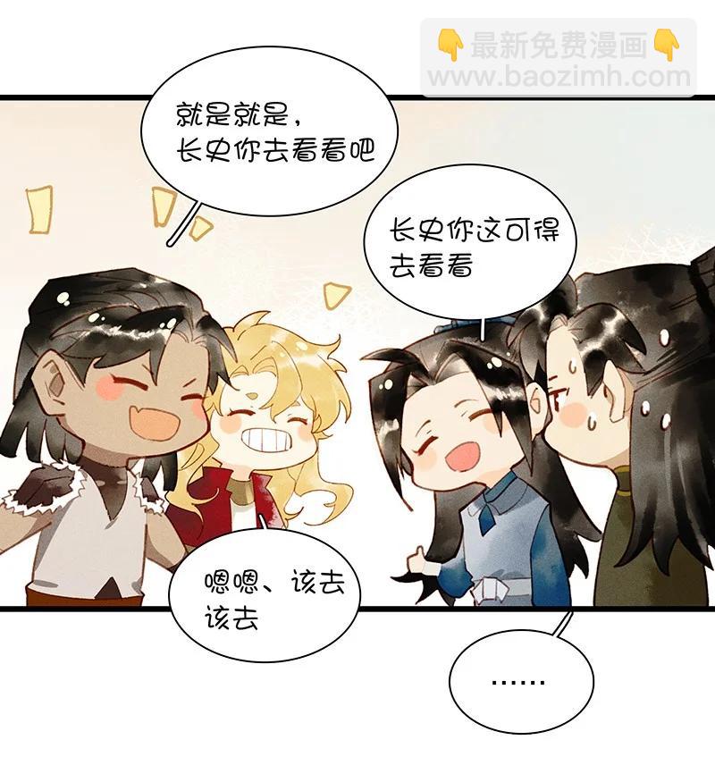 46 命案频发&mdash;&mdash;你们是不是对我和鸿俊有什么误会？-第50话
