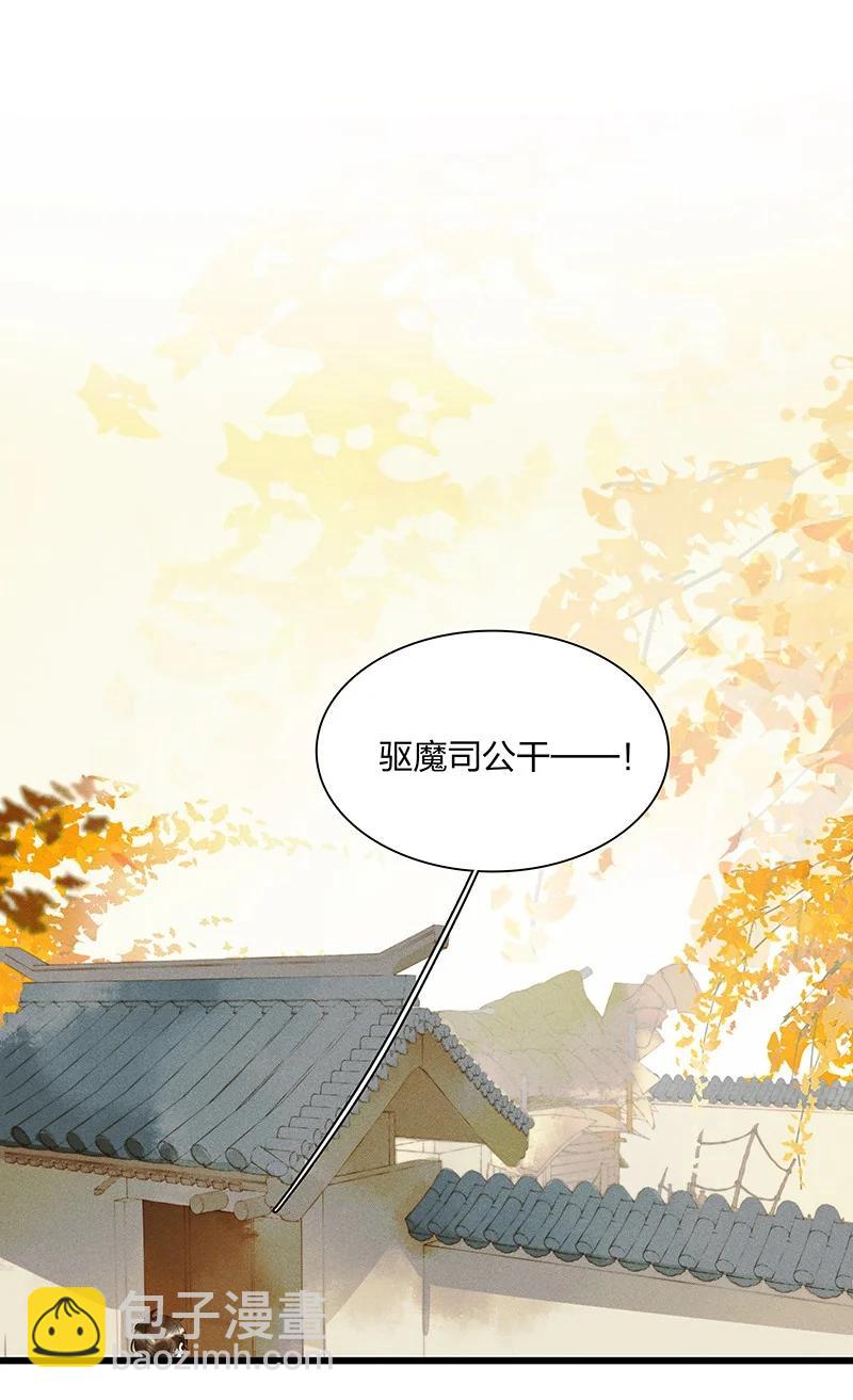 46 命案频发&mdash;&mdash;你们是不是对我和鸿俊有什么误会？-第50话