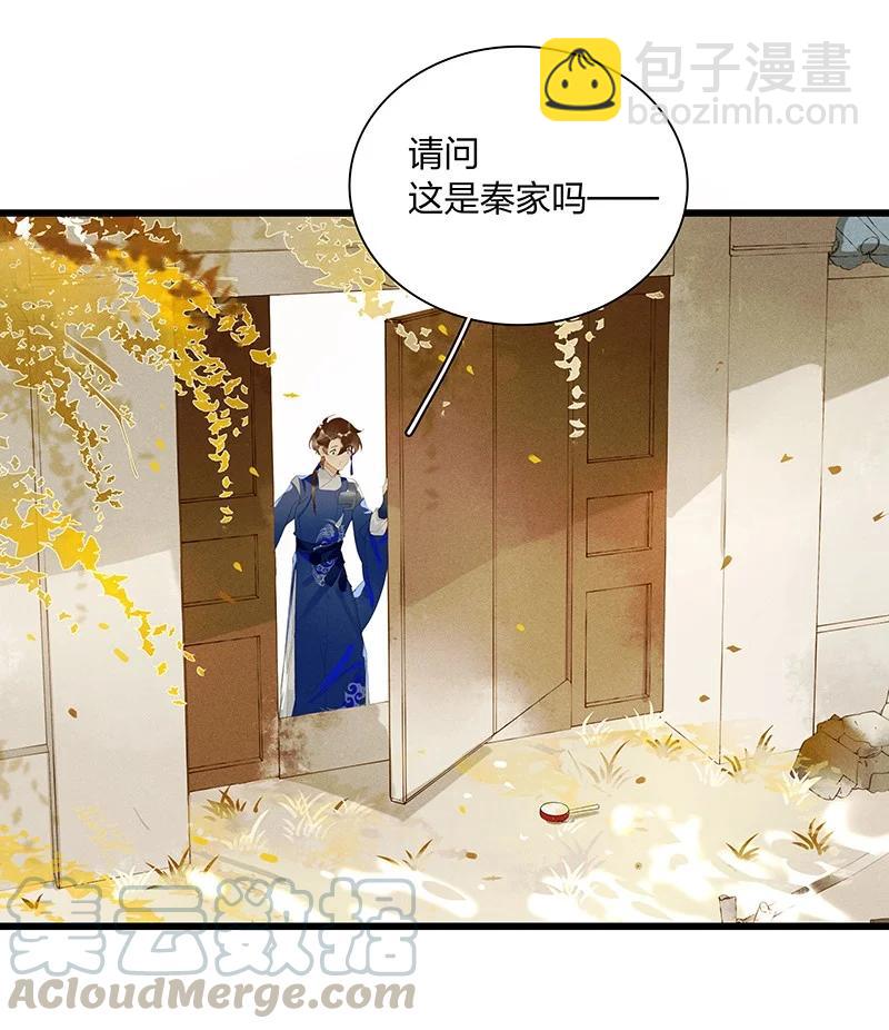 46 命案频发&mdash;&mdash;你们是不是对我和鸿俊有什么误会？-第50话
