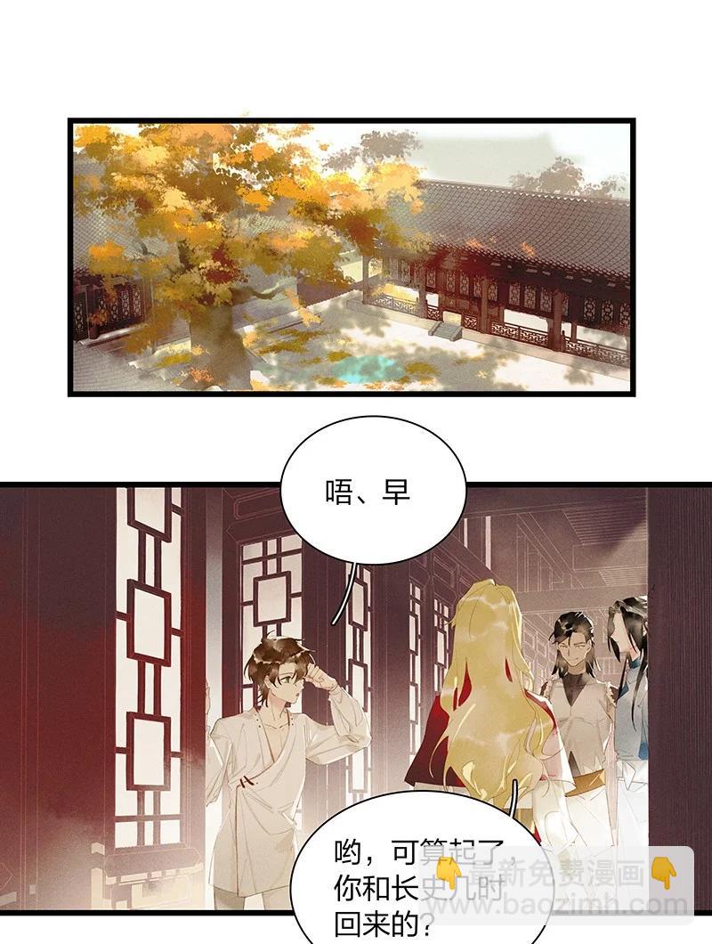 46 命案频发&mdash;&mdash;你们是不是对我和鸿俊有什么误会？-第50话