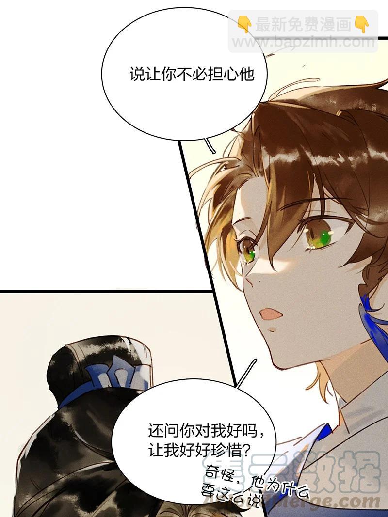 46 命案频发&mdash;&mdash;你们是不是对我和鸿俊有什么误会？-第50话