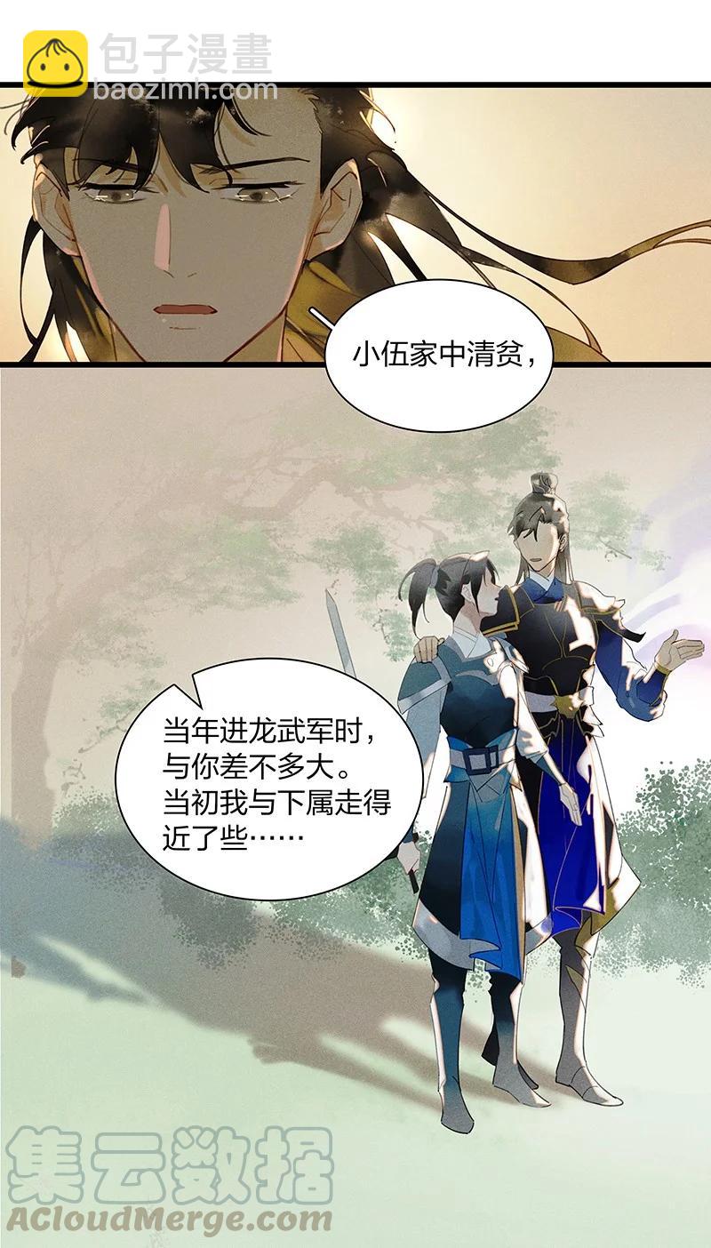 46 命案频发&mdash;&mdash;你们是不是对我和鸿俊有什么误会？-第50话