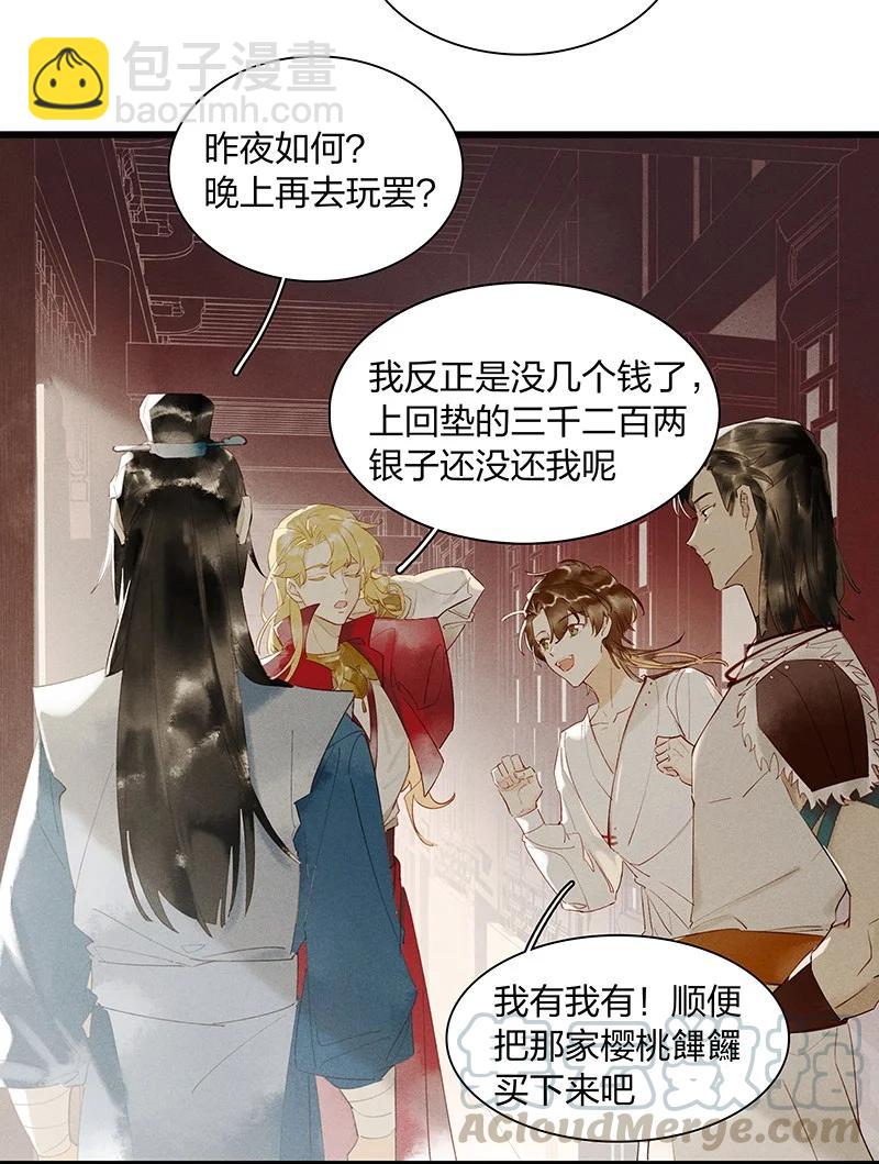 46 命案频发&mdash;&mdash;你们是不是对我和鸿俊有什么误会？-第50话
