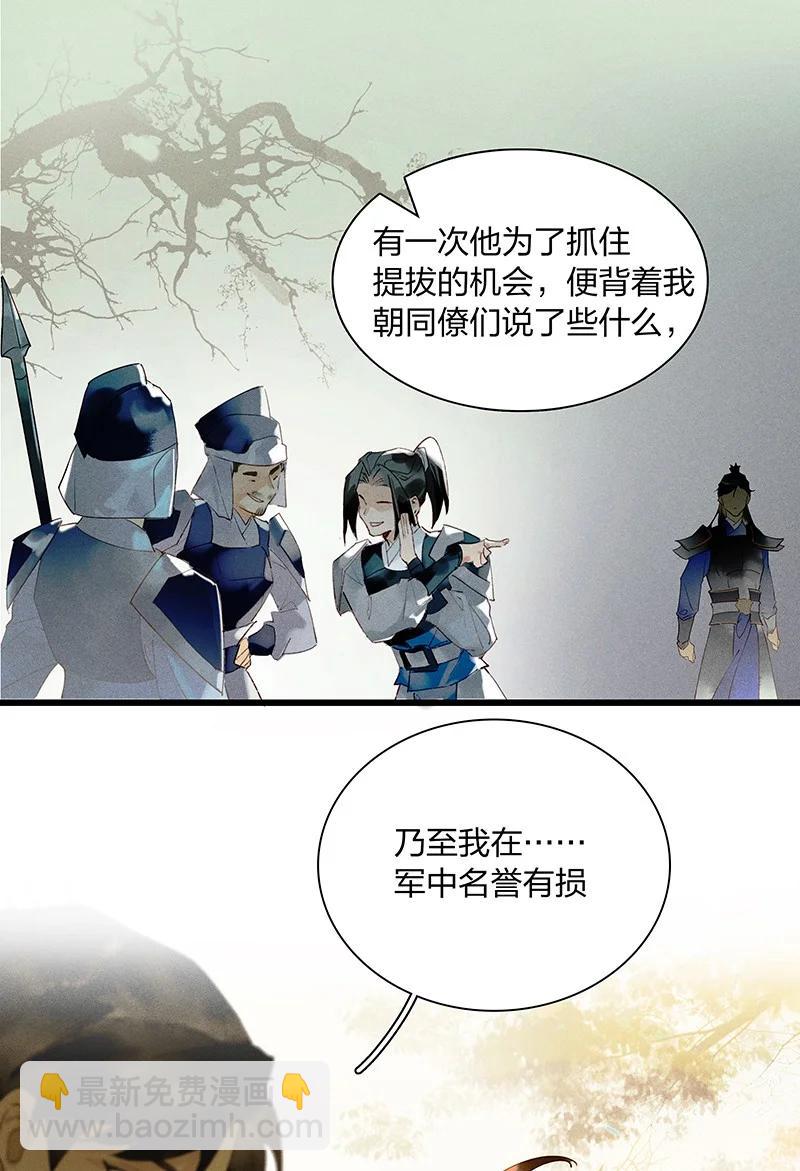 46 命案频发&mdash;&mdash;你们是不是对我和鸿俊有什么误会？-第50话