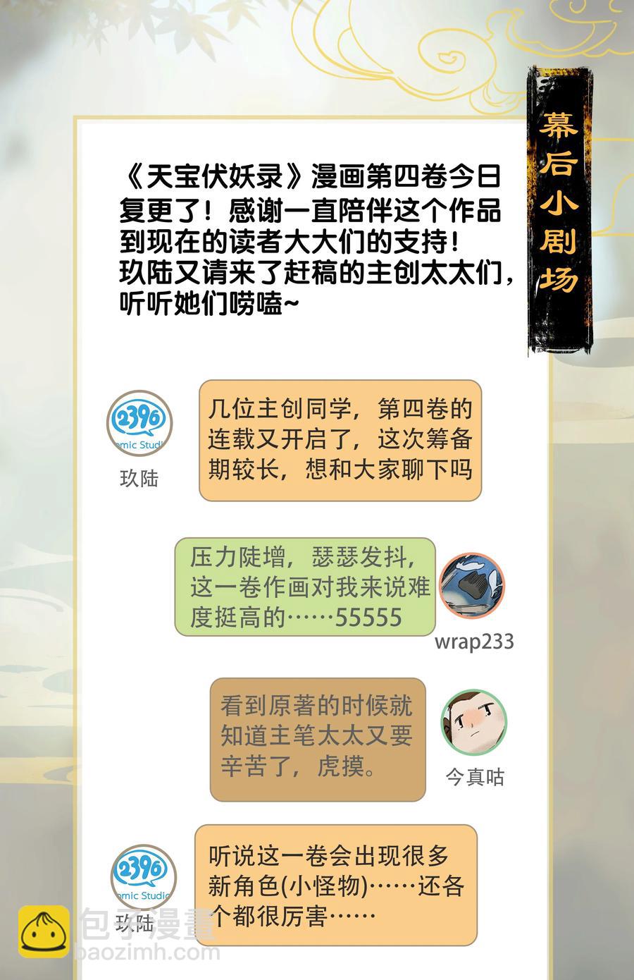 46 命案频发&mdash;&mdash;你们是不是对我和鸿俊有什么误会？-第50话