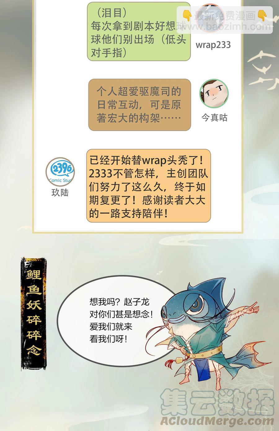 46 命案频发&mdash;&mdash;你们是不是对我和鸿俊有什么误会？-第50话