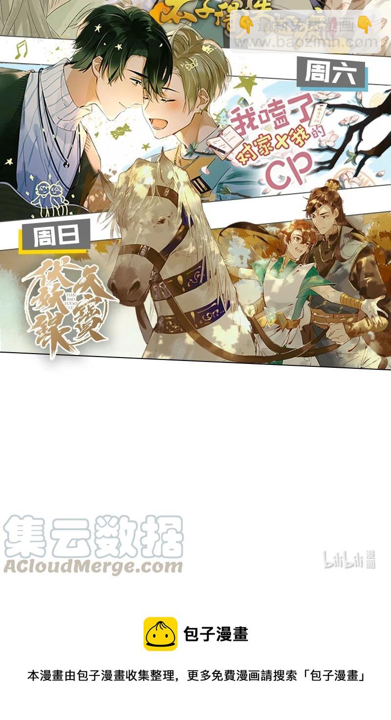 46 命案频发&mdash;&mdash;你们是不是对我和鸿俊有什么误会？-第50话