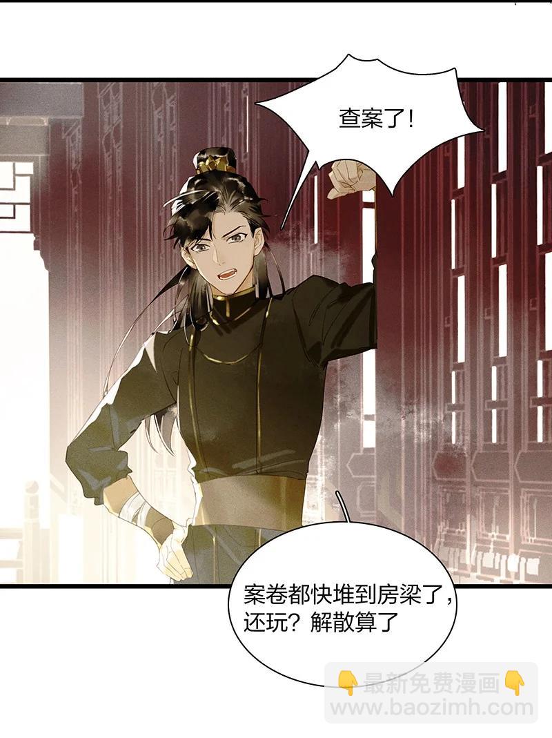 46 命案频发&mdash;&mdash;你们是不是对我和鸿俊有什么误会？-第50话