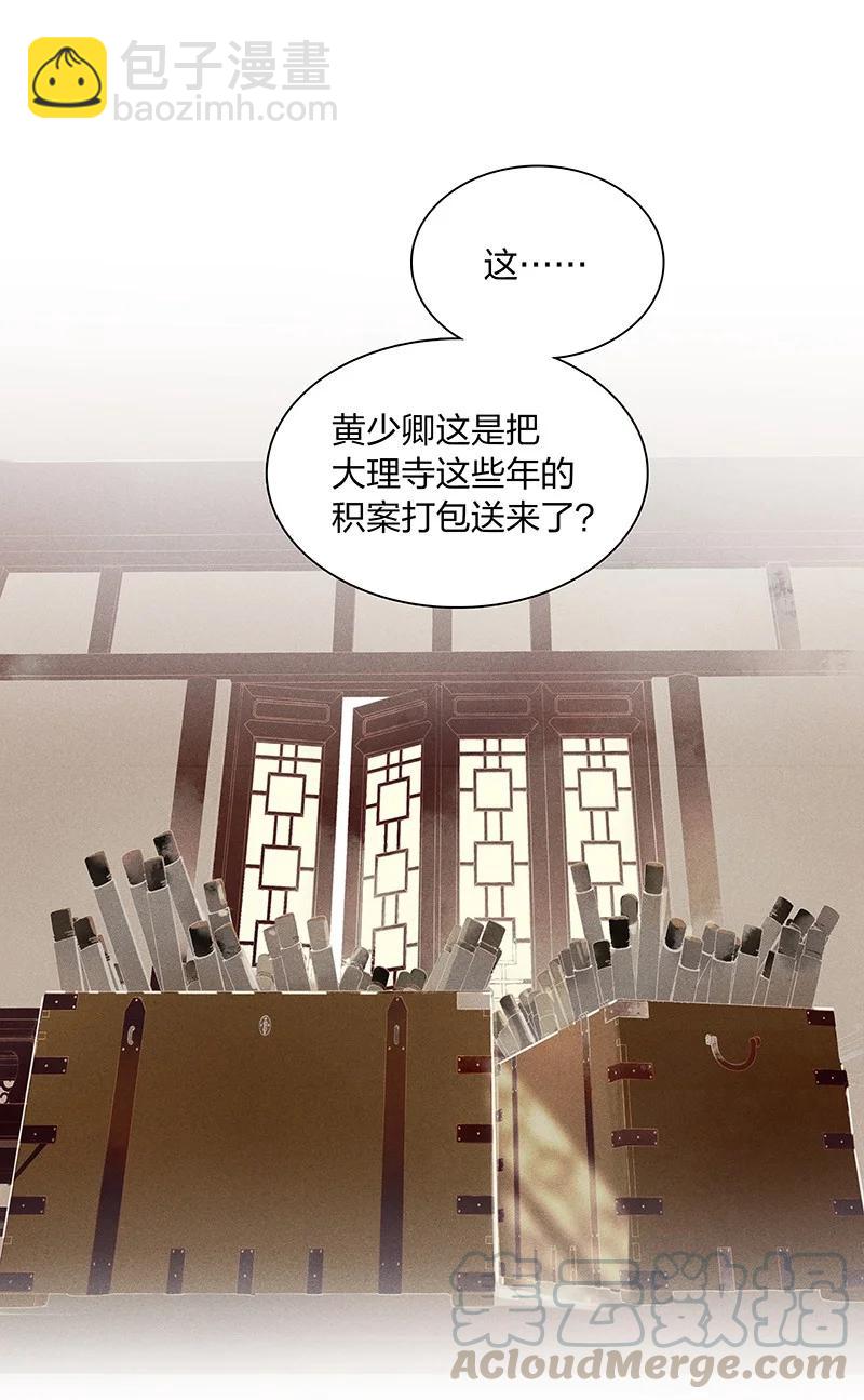46 命案频发&mdash;&mdash;你们是不是对我和鸿俊有什么误会？-第50话