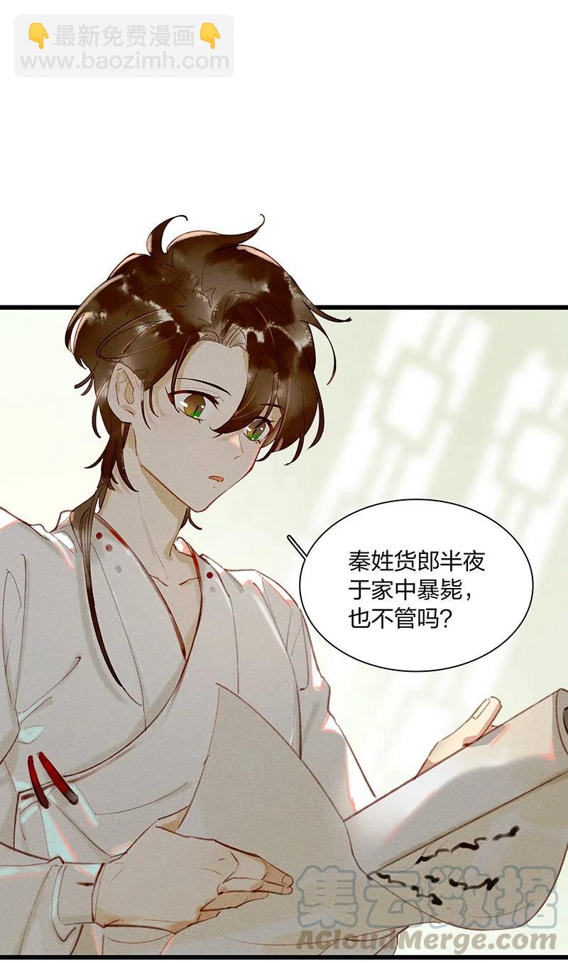 46 命案频发&mdash;&mdash;你们是不是对我和鸿俊有什么误会？-第50话