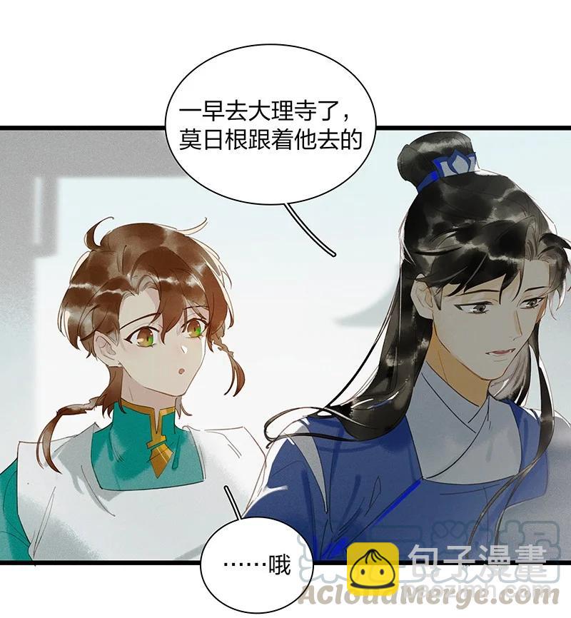 48 案发现场&mdash;&mdash;明明是我的长史！-第52话