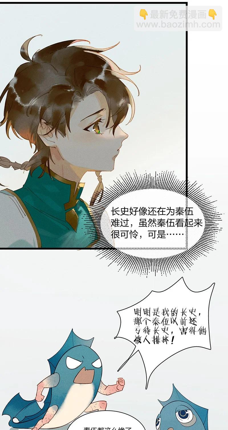 48 案发现场&mdash;&mdash;明明是我的长史！-第52话