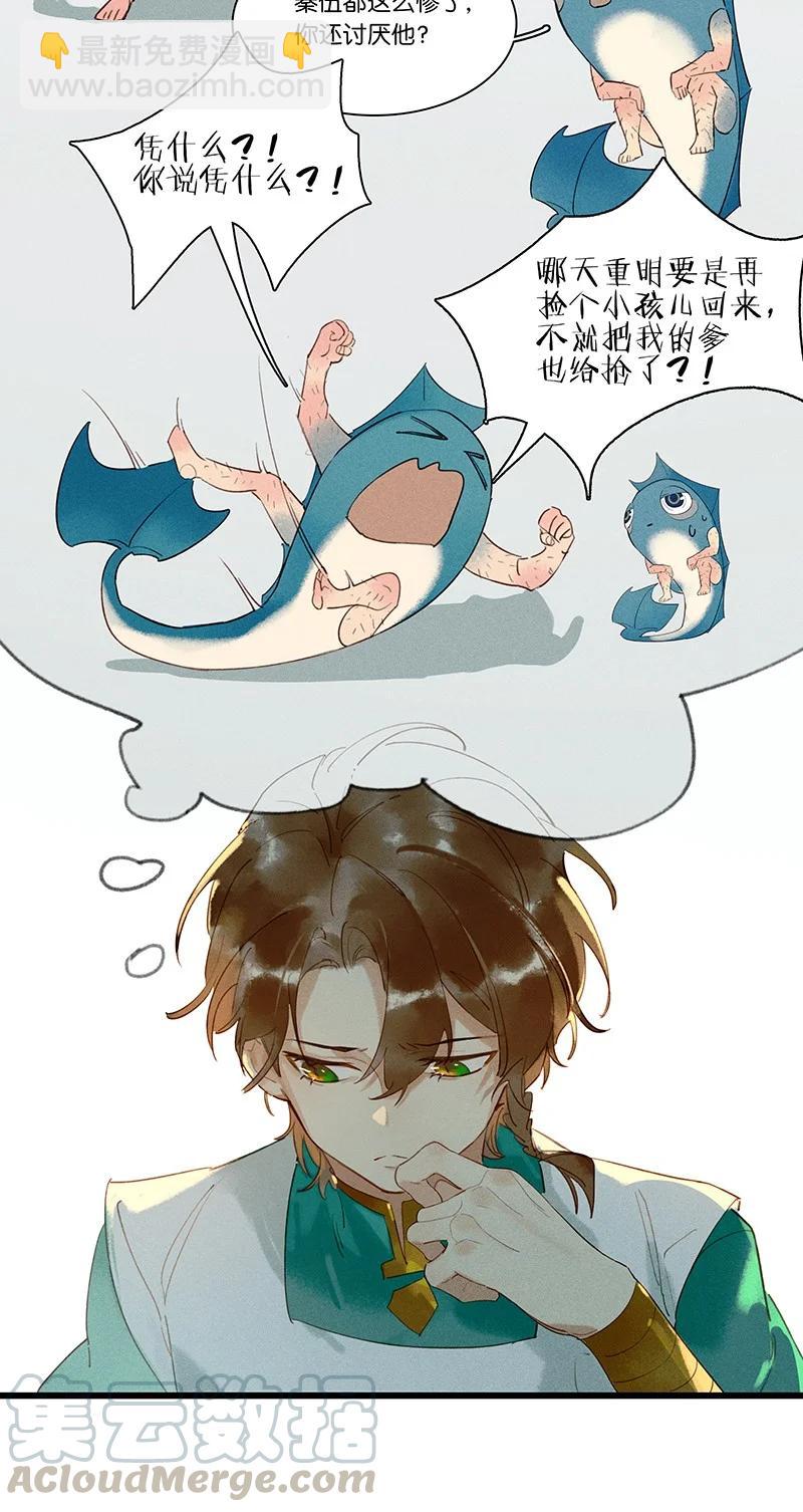 48 案发现场&mdash;&mdash;明明是我的长史！-第52话