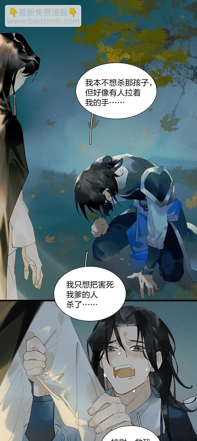 48 案发现场&mdash;&mdash;明明是我的长史！-第52话