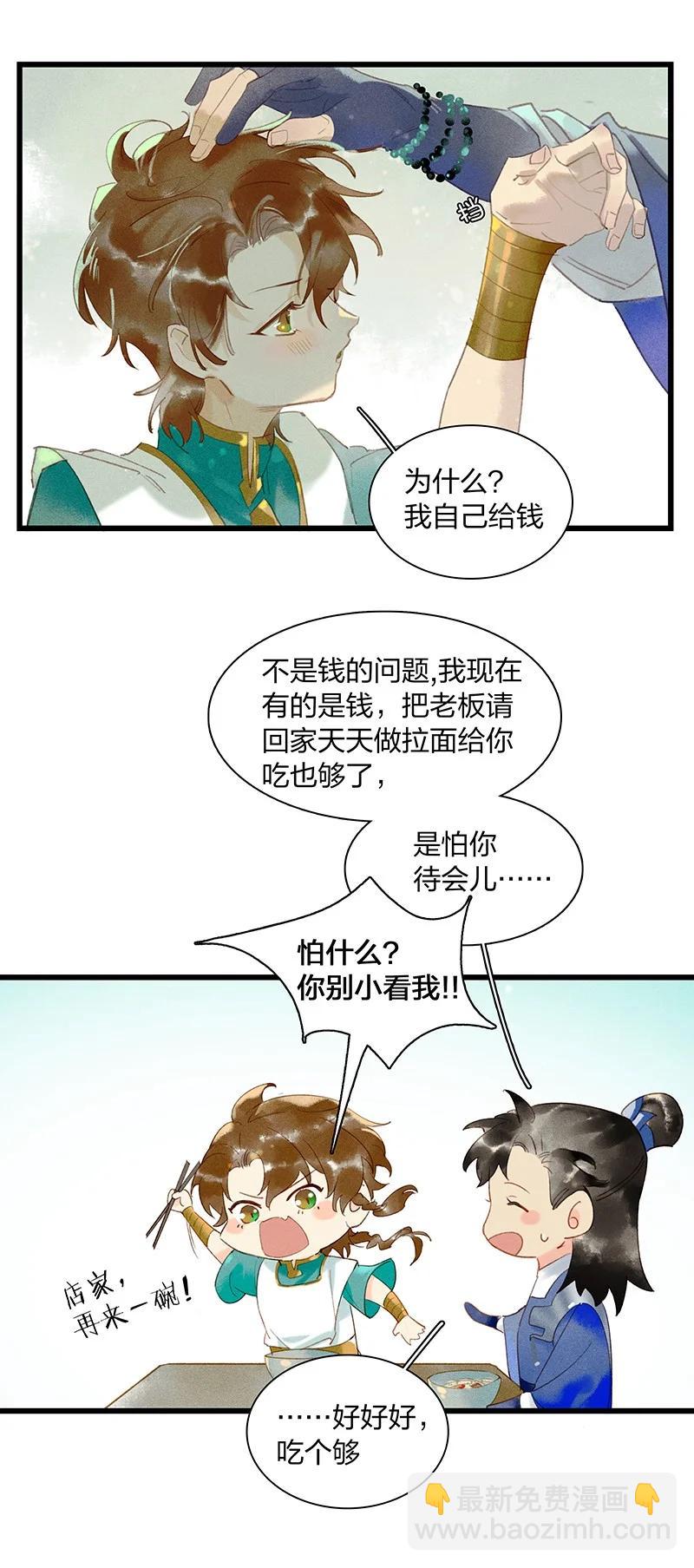 48 案发现场&mdash;&mdash;明明是我的长史！-第52话