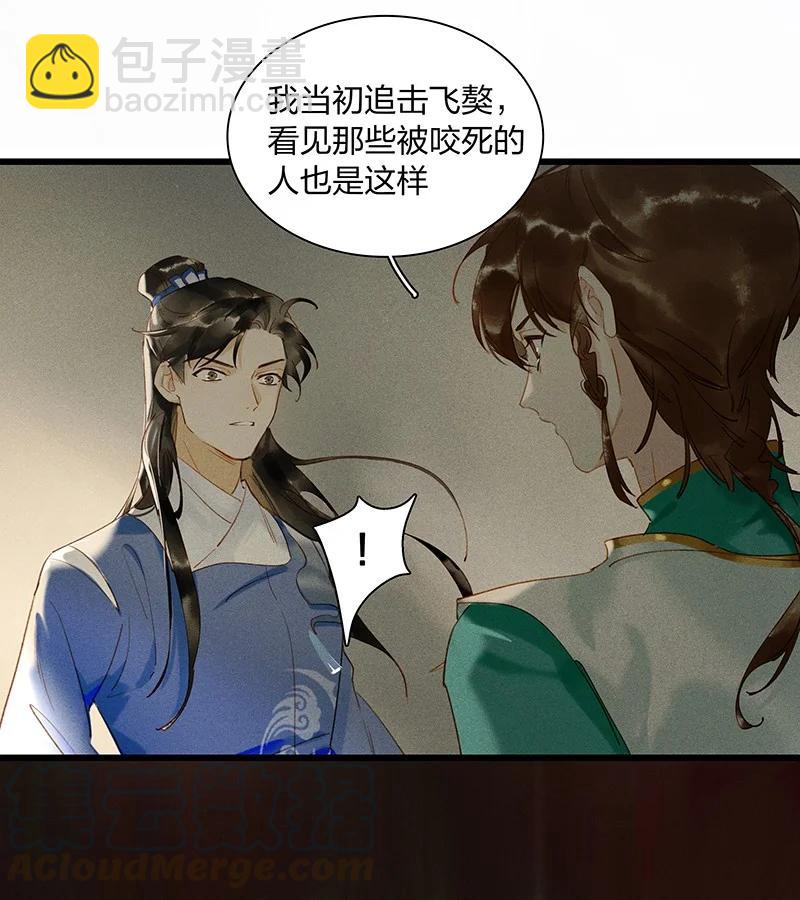 48 案发现场&mdash;&mdash;明明是我的长史！-第52话