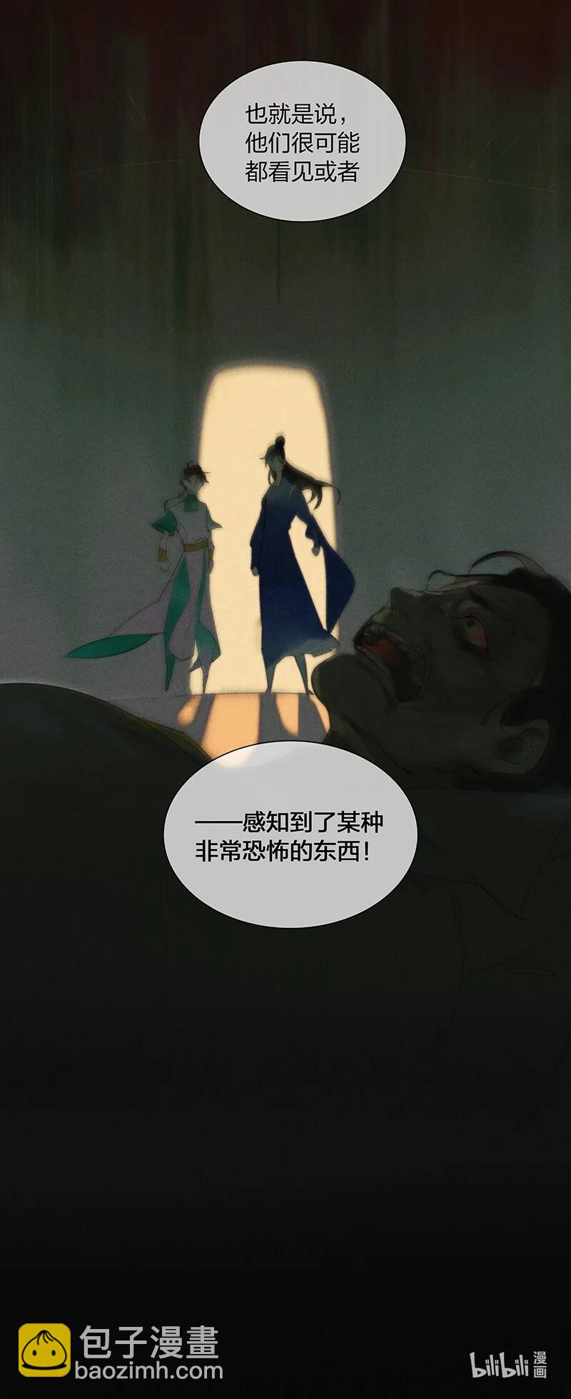 48 案发现场&mdash;&mdash;明明是我的长史！-第52话