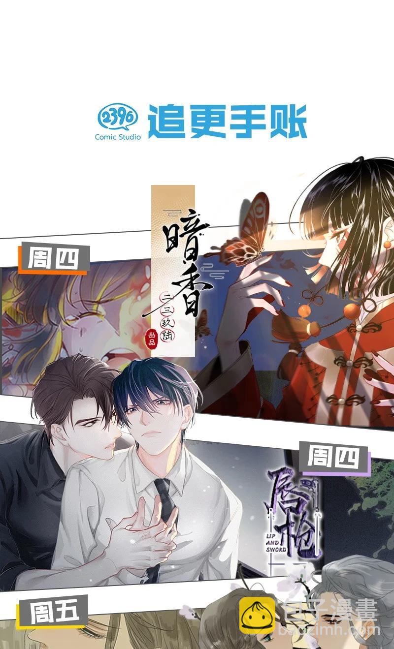 48 案发现场&mdash;&mdash;明明是我的长史！-第52话
