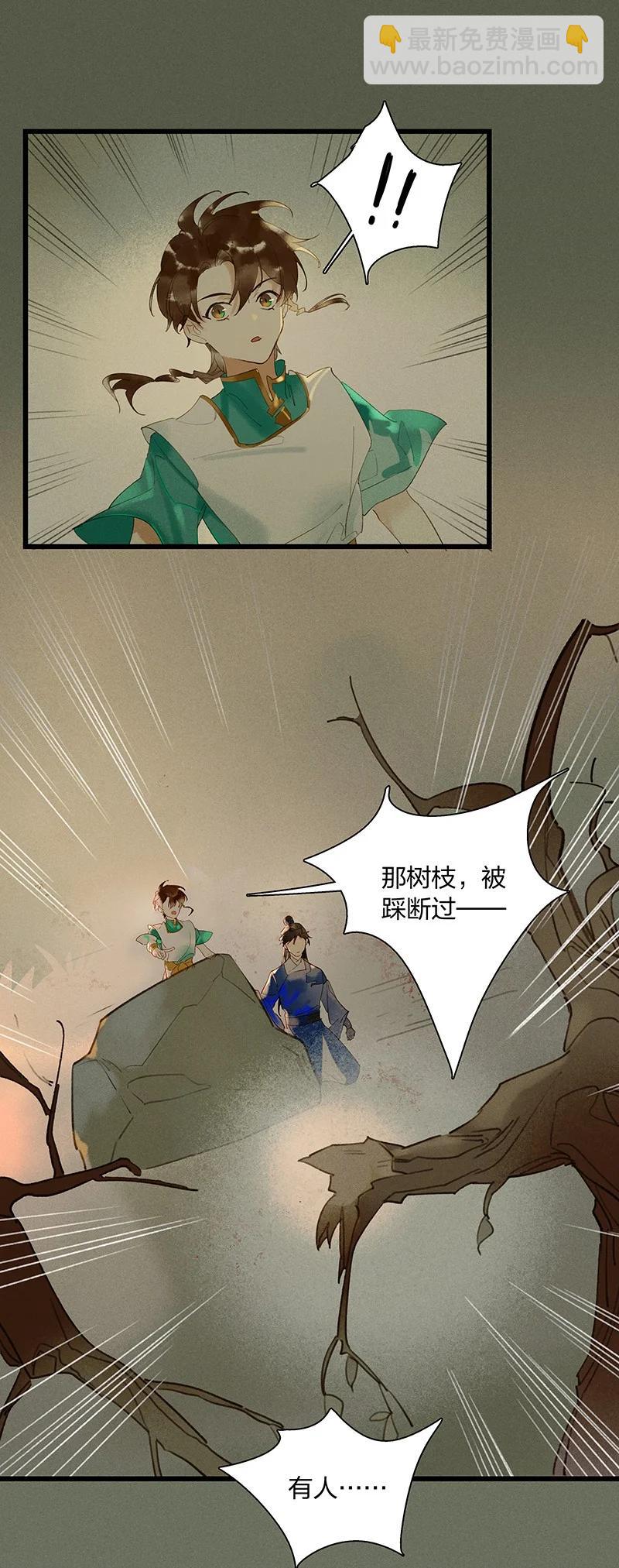 49 案发现场&mdash;&mdash;你是不是吃醋了？-第54话
