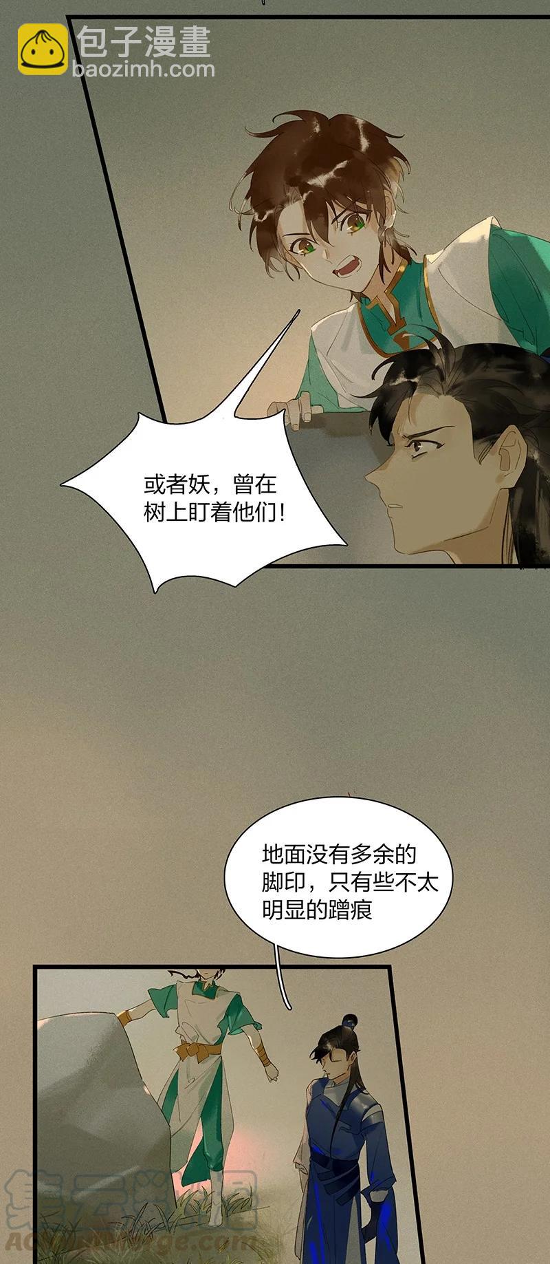 49 案发现场&mdash;&mdash;你是不是吃醋了？-第54话