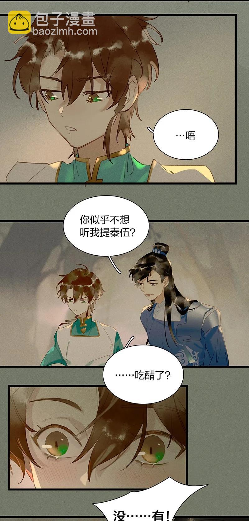 49 案发现场&mdash;&mdash;你是不是吃醋了？-第54话