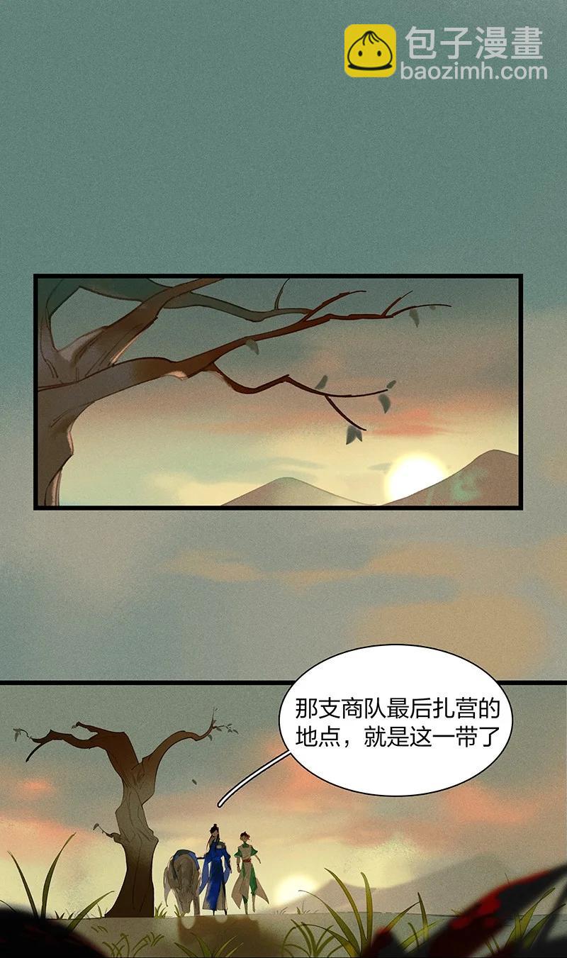 49 案发现场&mdash;&mdash;你是不是吃醋了？-第54话
