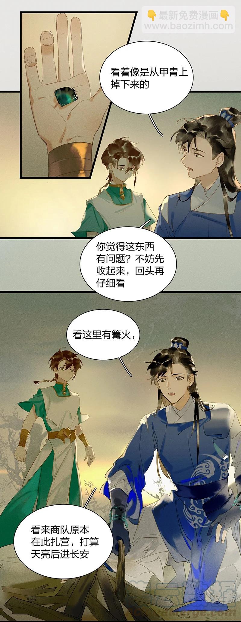 49 案发现场&mdash;&mdash;你是不是吃醋了？-第54话