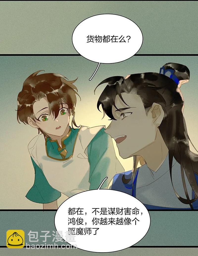 49 案发现场&mdash;&mdash;你是不是吃醋了？-第54话
