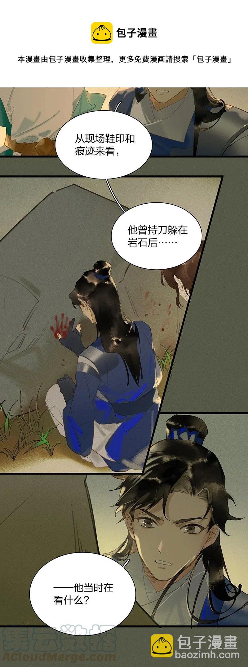 49 案发现场&mdash;&mdash;你是不是吃醋了？-第54话