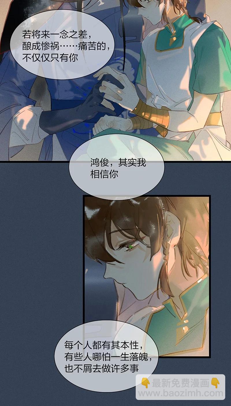 50 案发现场&mdash;&mdash;鸿俊，你说你喜欢我&hellip;&hellip;-第56话