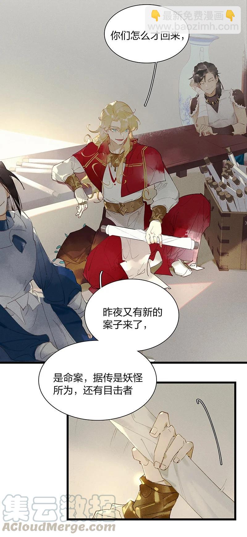 50 案发现场&mdash;&mdash;鸿俊，你说你喜欢我&hellip;&hellip;-第56话