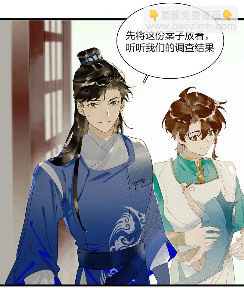 50 案发现场&mdash;&mdash;鸿俊，你说你喜欢我&hellip;&hellip;-第56话