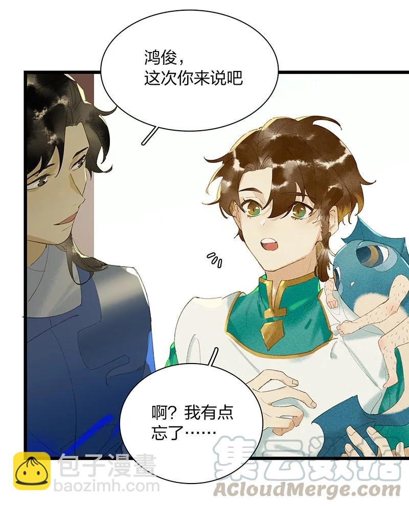 50 案发现场&mdash;&mdash;鸿俊，你说你喜欢我&hellip;&hellip;-第56话