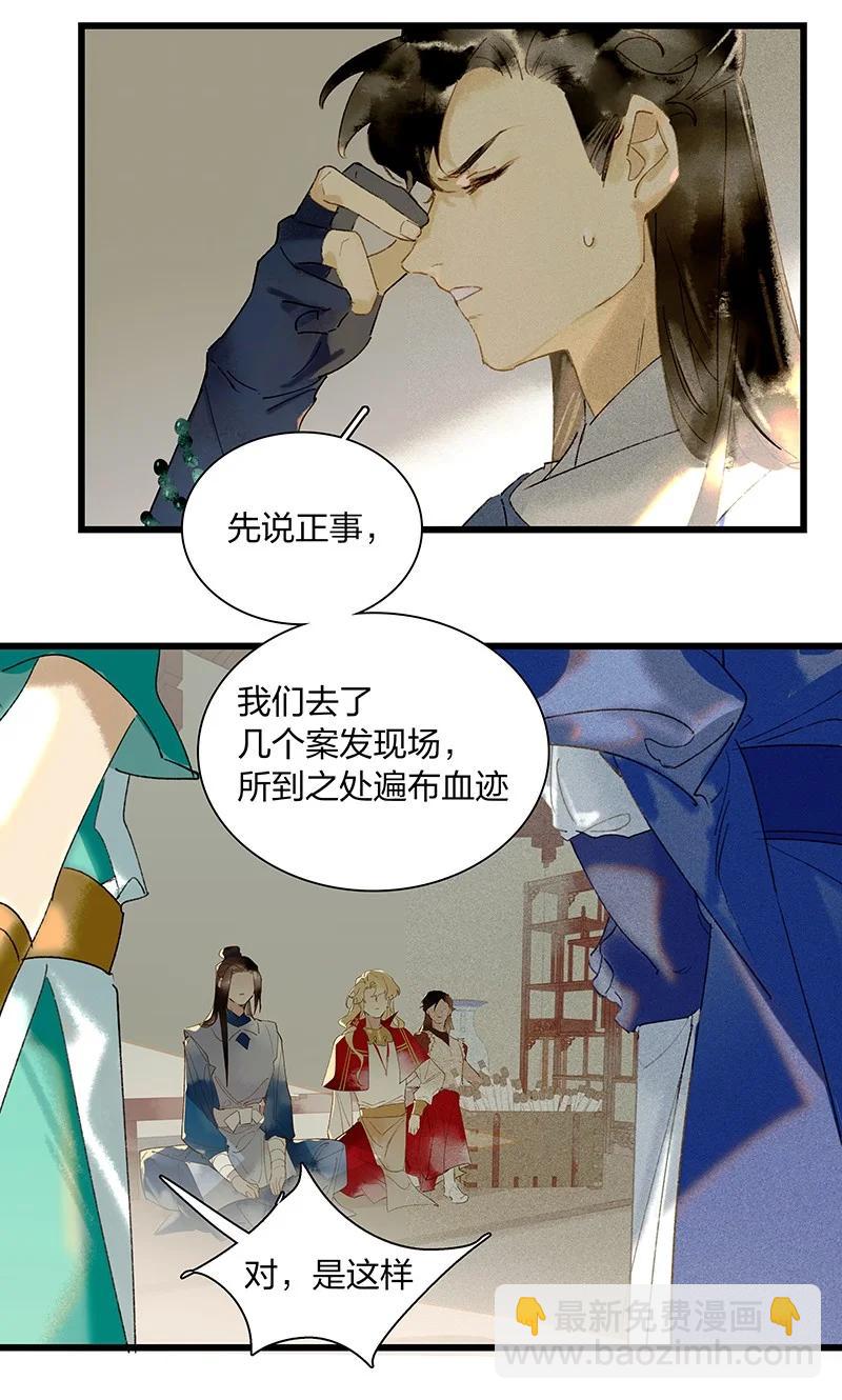 50 案发现场&mdash;&mdash;鸿俊，你说你喜欢我&hellip;&hellip;-第56话