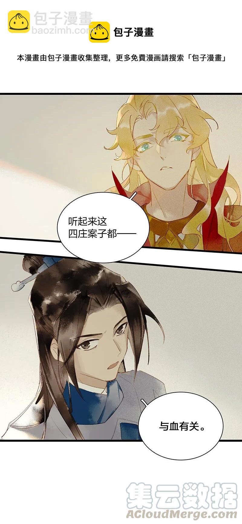50 案发现场&mdash;&mdash;鸿俊，你说你喜欢我&hellip;&hellip;-第56话