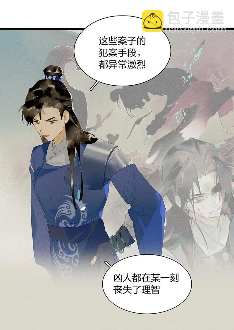 50 案发现场&mdash;&mdash;鸿俊，你说你喜欢我&hellip;&hellip;-第56话