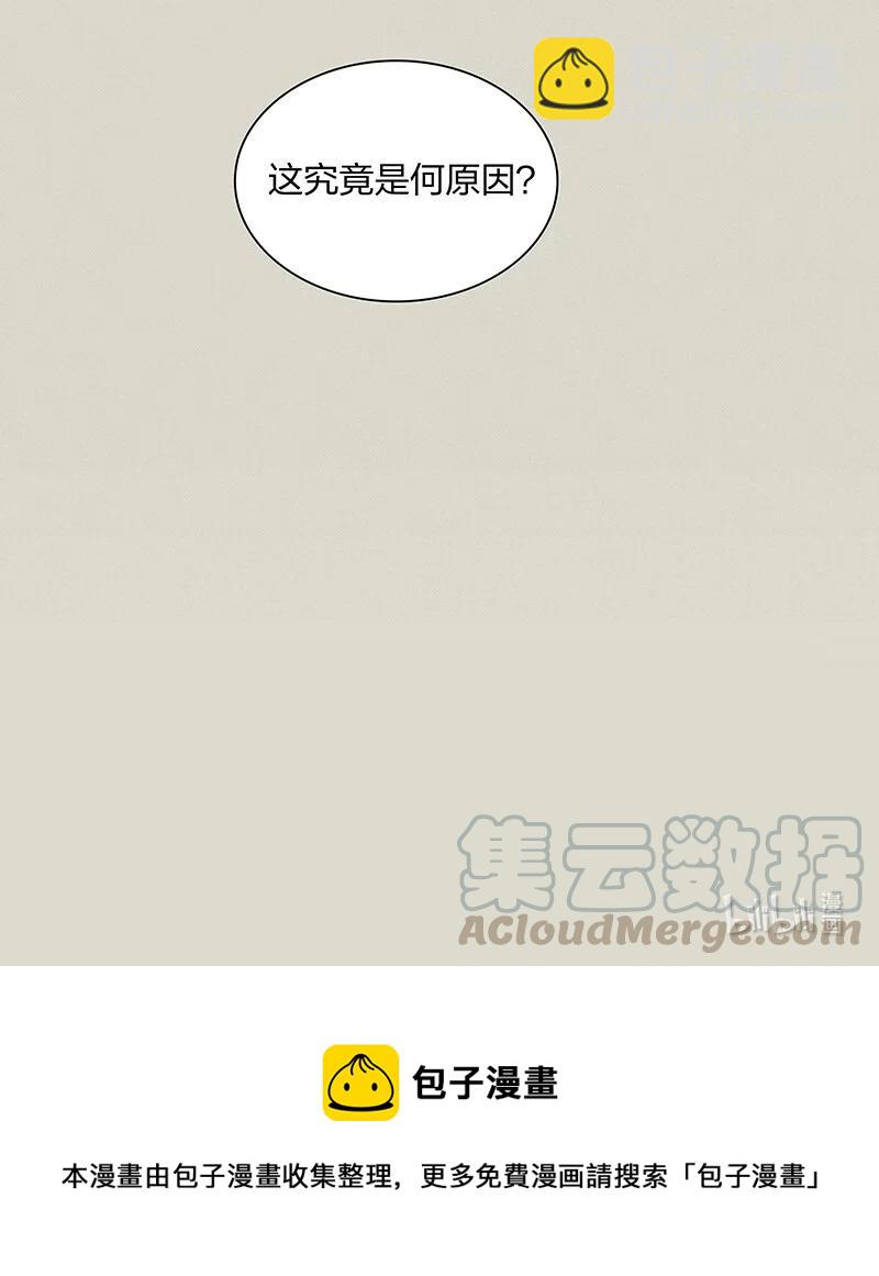50 案发现场&mdash;&mdash;鸿俊，你说你喜欢我&hellip;&hellip;-第56话