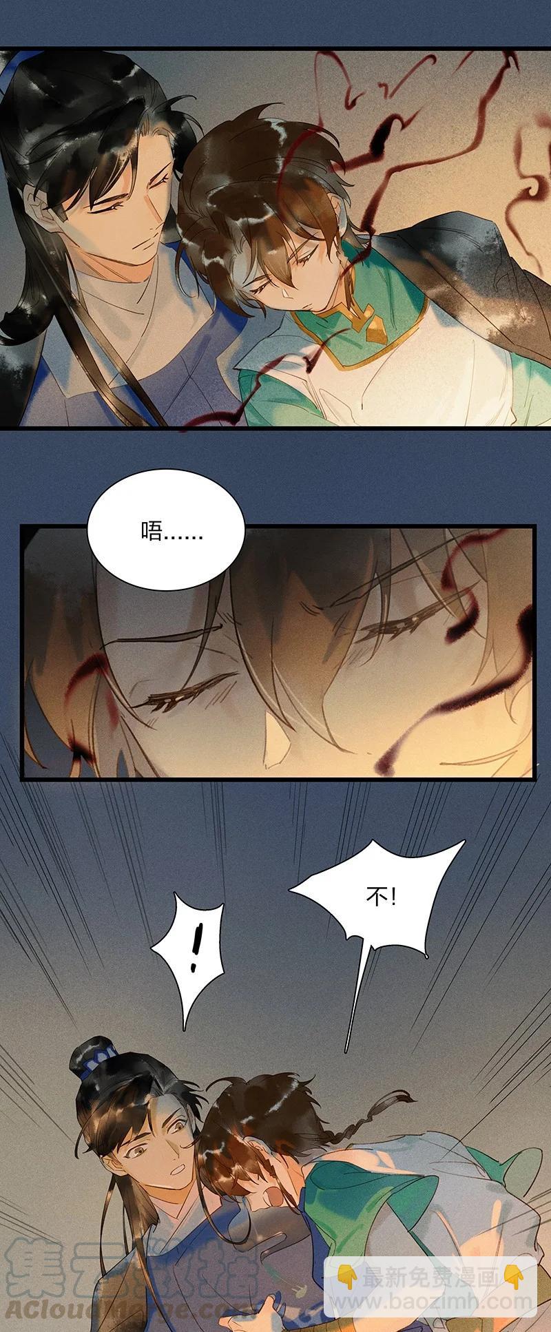 50 案发现场&mdash;&mdash;鸿俊，你说你喜欢我&hellip;&hellip;-第56话