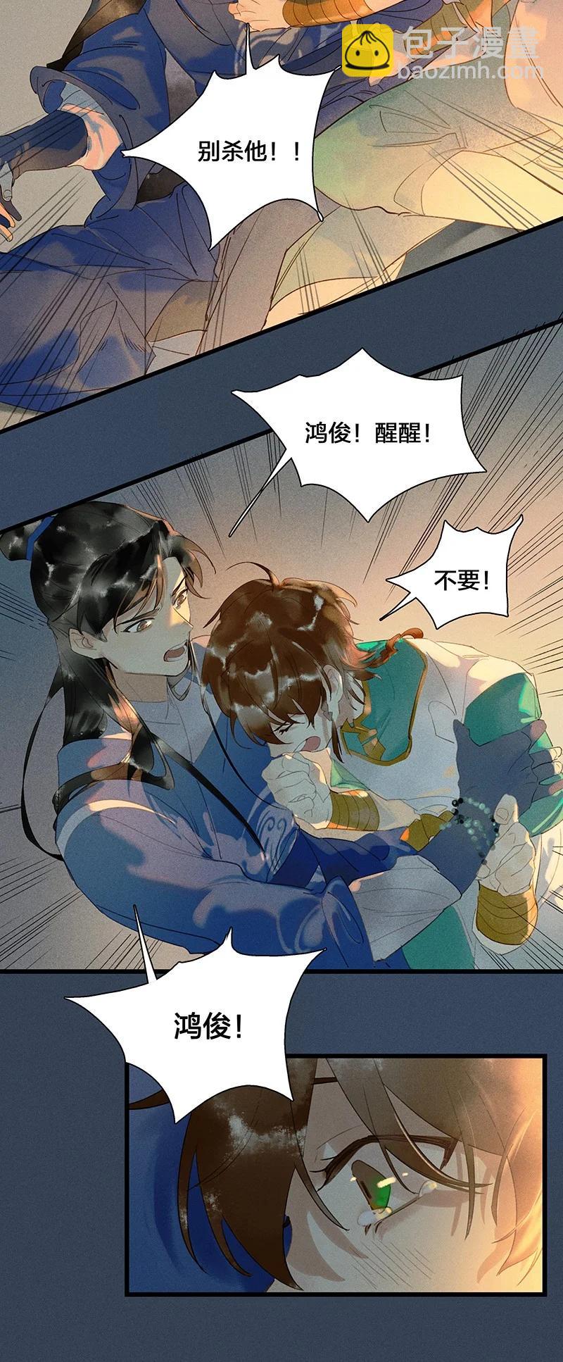 50 案发现场&mdash;&mdash;鸿俊，你说你喜欢我&hellip;&hellip;-第56话