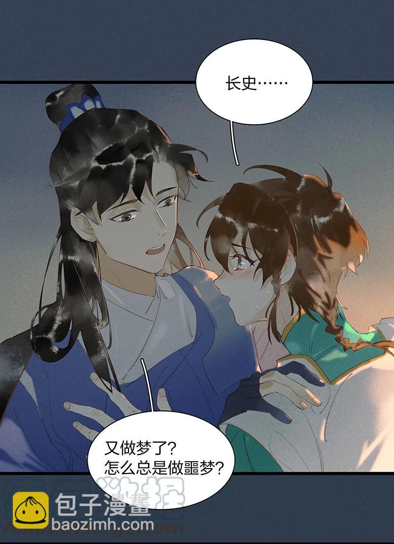 50 案发现场&mdash;&mdash;鸿俊，你说你喜欢我&hellip;&hellip;-第56话