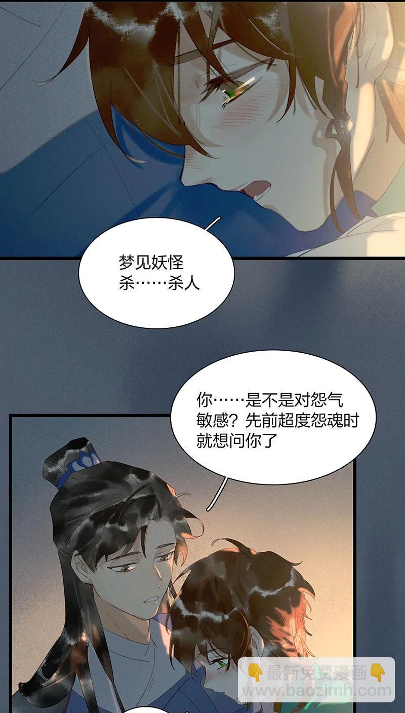 50 案发现场&mdash;&mdash;鸿俊，你说你喜欢我&hellip;&hellip;-第56话