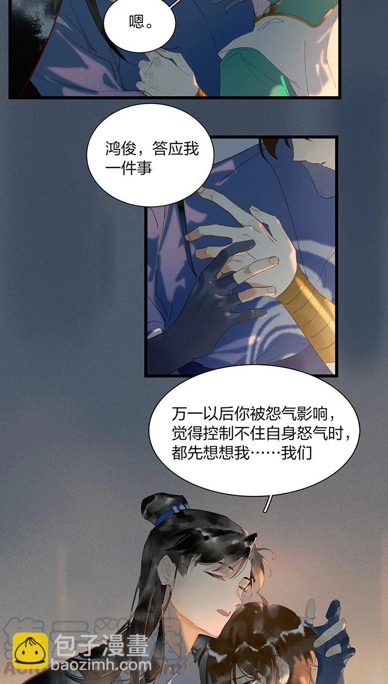 50 案发现场&mdash;&mdash;鸿俊，你说你喜欢我&hellip;&hellip;-第56话