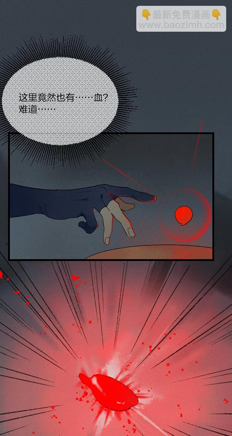 52 地底寻踪&mdash;&mdash;长史呢？-第58话