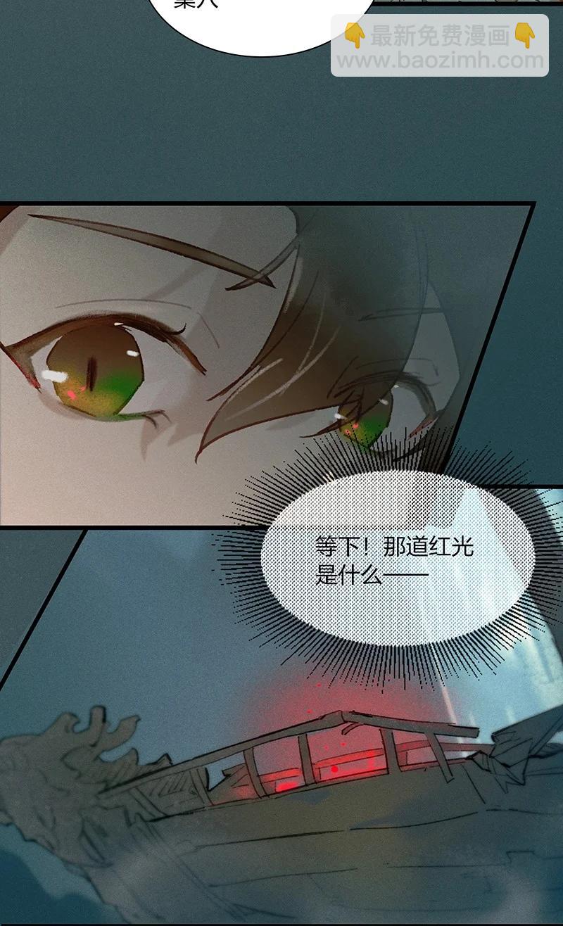 52 地底寻踪&mdash;&mdash;长史呢？-第58话