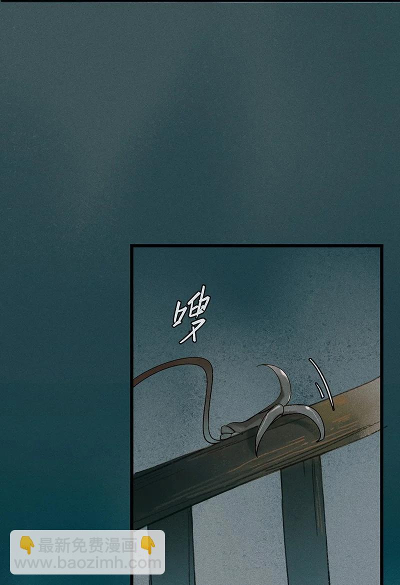 52 地底寻踪&mdash;&mdash;长史呢？-第58话