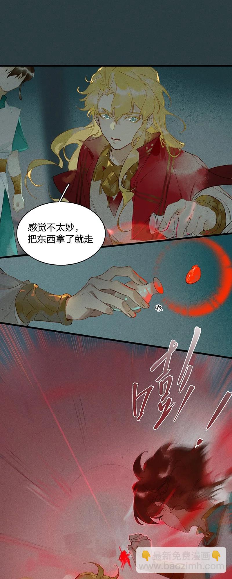 52 地底寻踪&mdash;&mdash;长史呢？-第58话