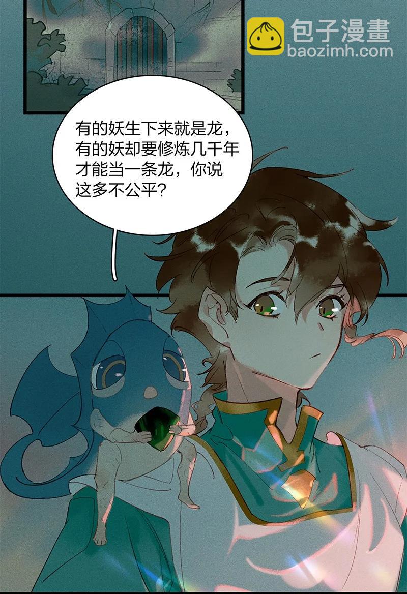 52 地底寻踪&mdash;&mdash;长史呢？-第58话