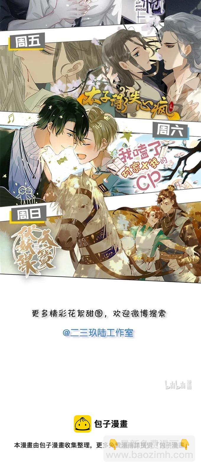 52 地底寻踪&mdash;&mdash;长史呢？-第58话